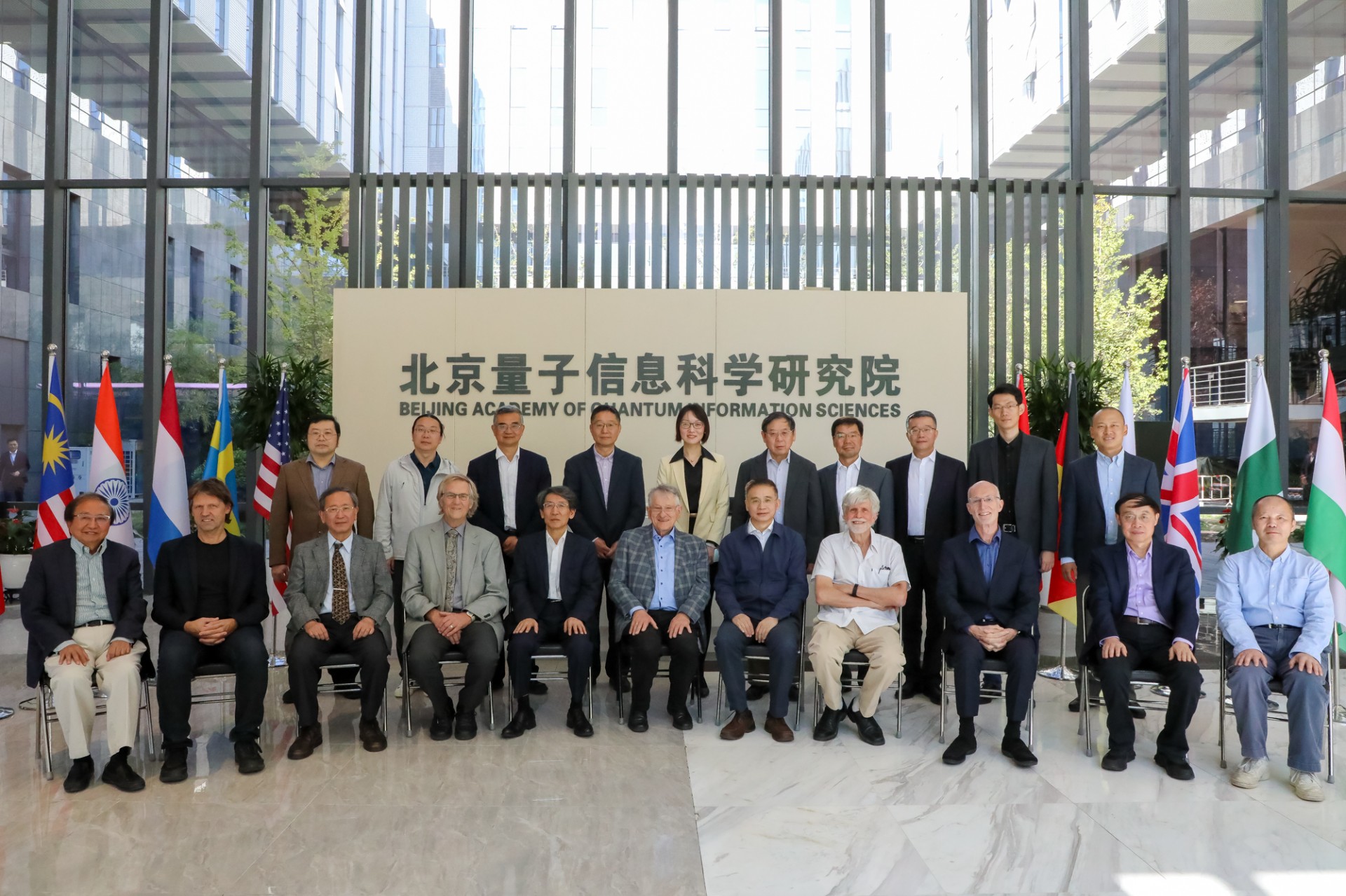 北京量子院 2023 国际学术咨询委员会会议顺利举行 
